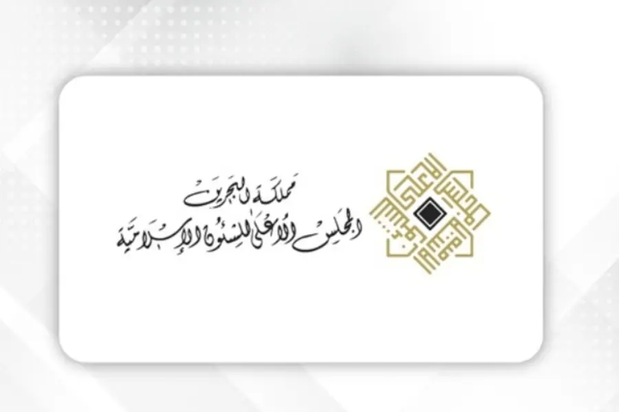 bahrain ramzan