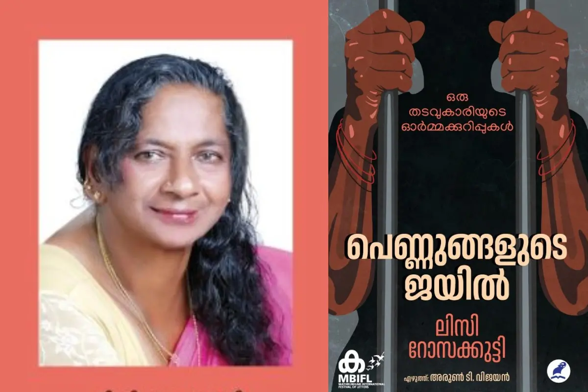 ലിസി റോസക്കുട്ടി, പുസ്തകത്തിന്റെ കവര് പേജ്