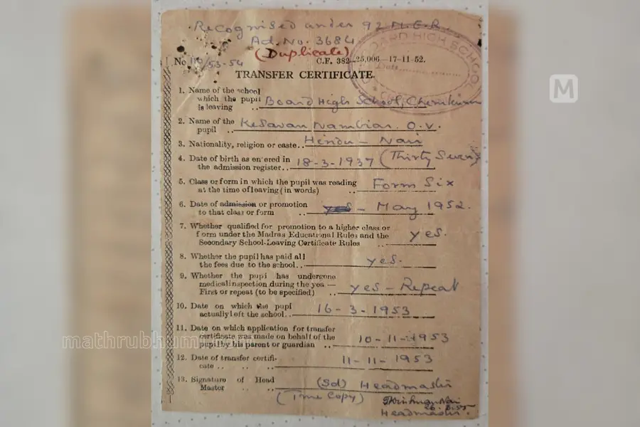 What a TC from a remote school in Kannur looked like in 1950s?
