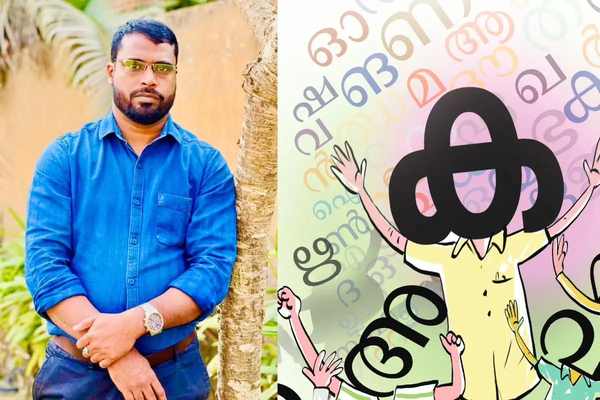 ജിംസിത്ത് അമ്പലപ്പാട്