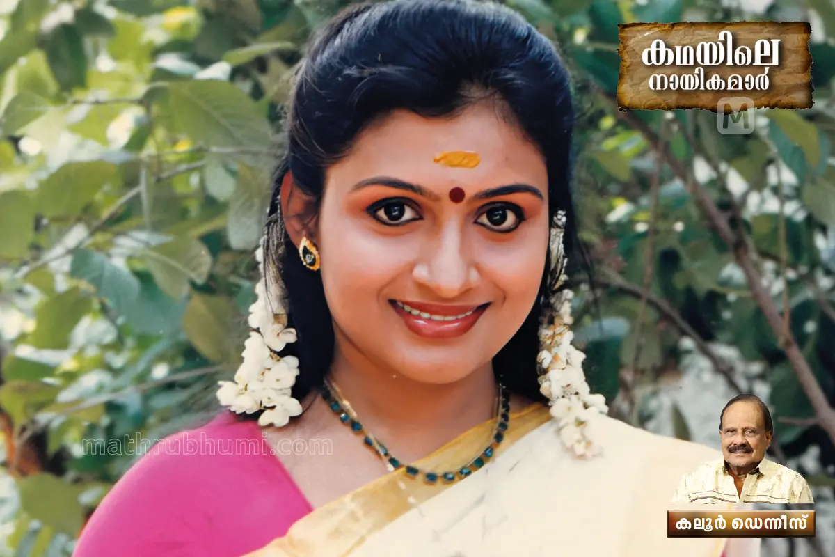 സുചിത്ര