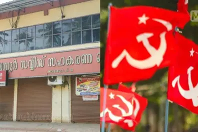 LDF triumphs in Karuvannur Bank election amidst ₹100 crore fraud allegations