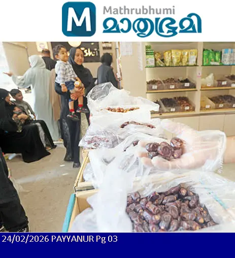 കണ്ണൂരിലെ ഉണക്കപ്പഴ കടയിൽ വില്പനയ്ക്കെത്തിച്ച വിവിധയിനം ഈത്തപ്പഴങ്ങൾ