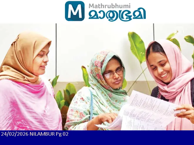 മഞ്ചേരി ഗവ.ബോയ്‌സ് എച്ച്.എസ്.എസ്. കേന്ദ്രത്തിൽനിന്ന് പരീക്ഷയെഴുതി പുറത്തുവന്നശേഷം സജ്‌ന, സഹോദരി റജുല, മകൾ ഫാത്തിമ ഷിറിൻ എന്നിവർ ചോദ്യപേപ്പർ വിശകലനത്തിൽ