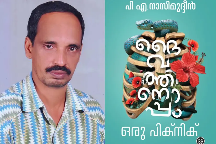 Nasimuddin