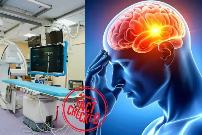 'പക്ഷാഘാതം മണിക്കൂറുകൾക്കകം ഭേദമാക്കുന്ന മെഷീൻ', പ്രചാരണം വ്യാജം | Fact Check
