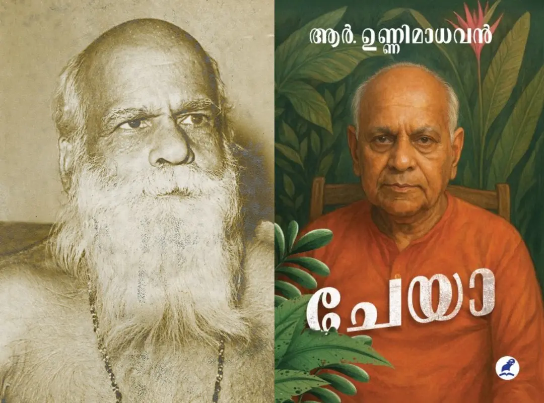 ആനന്ദതീര്ത്ഥസ്വാമികൾ, പുസ്തകത്തിന്റെ കവര് പേജ്