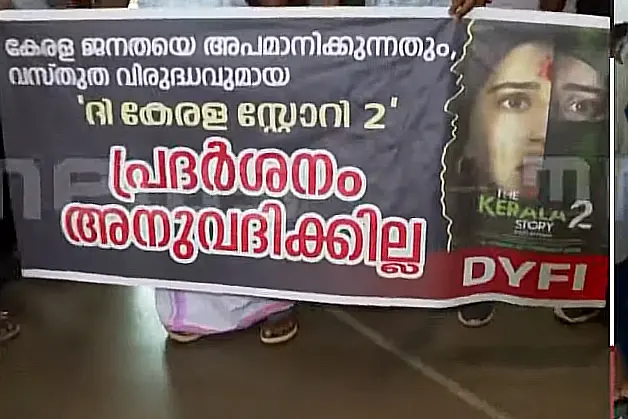 ‘ദി കേരള സ്റ്റോറി 2 പ്രദർശിപ്പിക്കാൻ അനുവദിക്കില്ല’; വ്യാപക പ്രതിഷേധവുമായി ഡിവൈഎഫ്ഐ