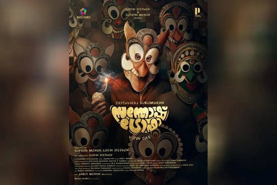 പൃഥ്വിരാജ് ചിത്രം 'സന്തോഷ് ട്രോഫി' യുടെ ഫസ്റ്റ് ലുക്ക് പുറത്തിറങ്ങി