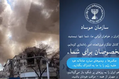 ‘Together we will go back to glorious days’: Mossad tells Iranians amid US- Israel strikes