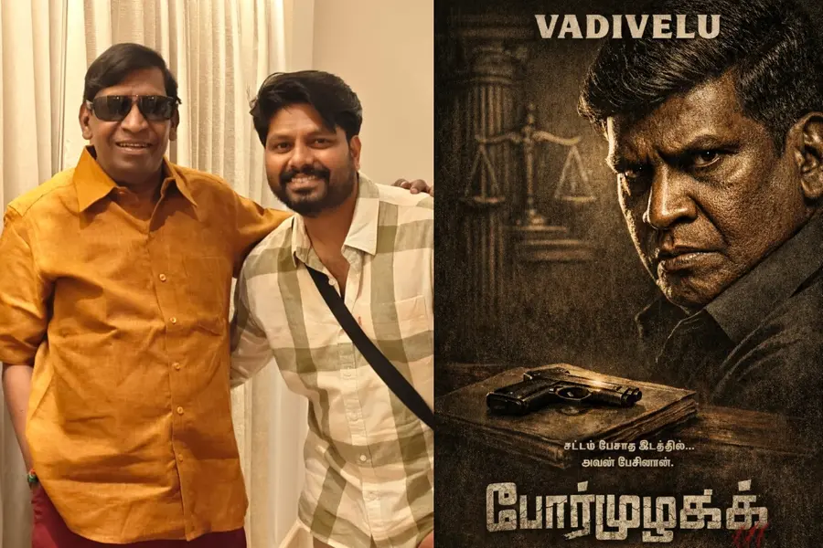 pormuzhakkam movie ab binil vadivelu