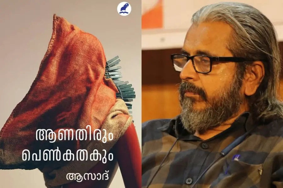 സ്വത്വബുദ്ധന്റെ ആത്മായനങ്ങൾ