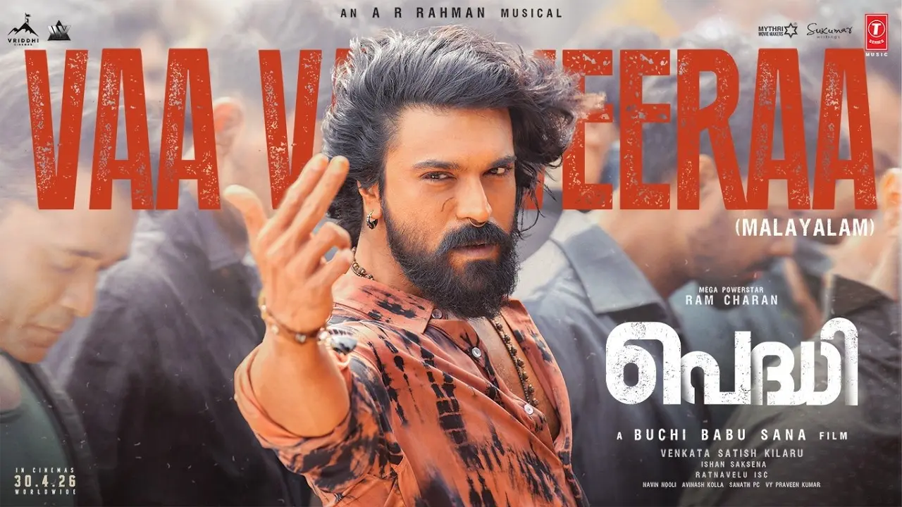 പെദ്ധി എന്ന ചിത്രത്തിന്റെ പോസ്റ്റർ | ഫോട്ടോ: അറേഞ്ച്ഡ്