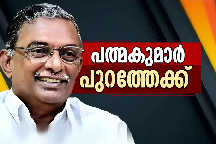 ശബരിമല സ്വർണക്കൊള്ള; ദ്വാരപാലക പാളി കേസിൽ സ്വാഭാവിക ജാമ്യം എ പത്മകുമാർ ഇന്ന് ജയിൽ മോചിതനാകും