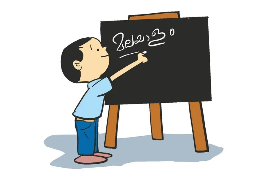 malayalam-language