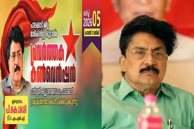 CPM dissent widens in Palakkad; rebels invite PK Sasi to open convention