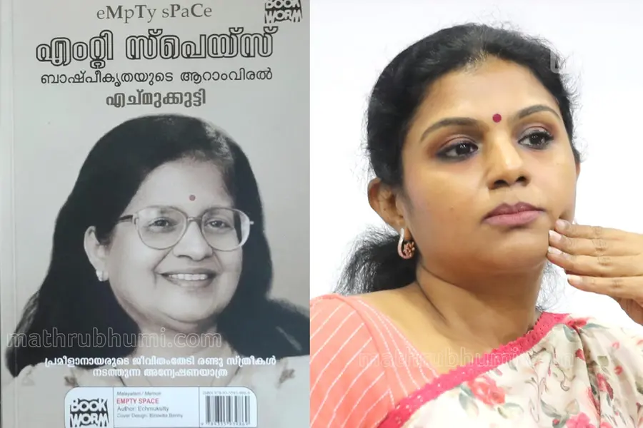 aswathy-v-nair-Defamation