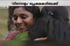കുഞ്ഞു മനസിലെ നന്മകളുമായി 'നിന്നോളം'; കോന്നിയിലെ വിദ്യാർത്ഥികളുടെ കലാസൃഷ്ടി പ്രേക്ഷകരിലേക്ക്