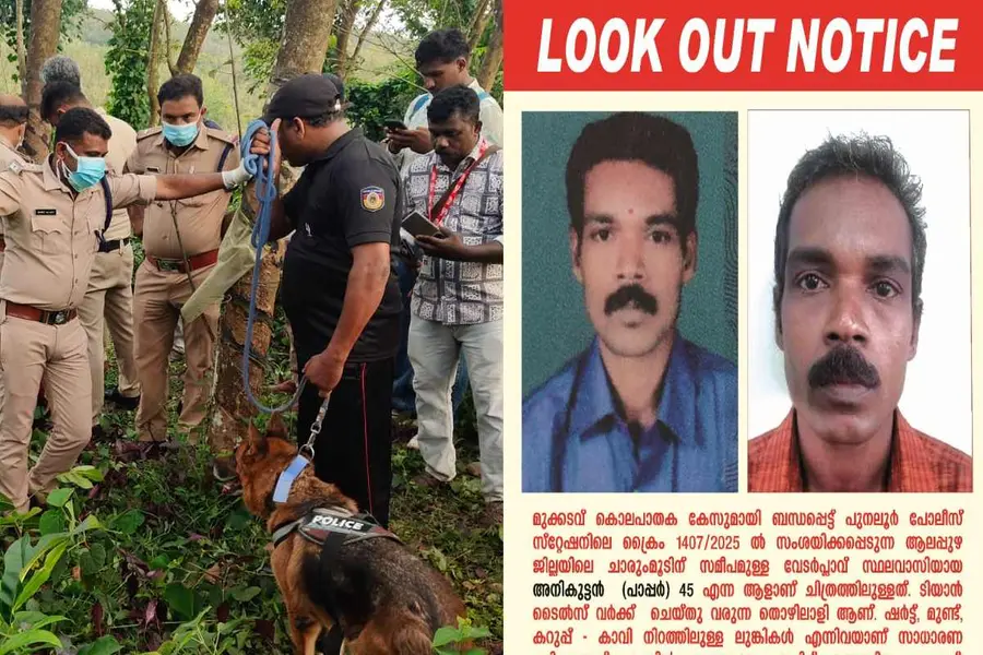 KOLLAM-AALUKERAMALA-MURDER