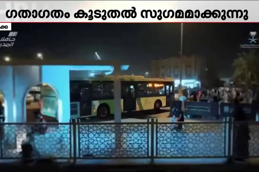 മക്കയിലെ സിറ്റി ബസ് പദ്ധതിയ്ക്ക് വൻ സ്വീകാര്യത; ഗതാഗതം കൂടുതൽ സുഗമമാക്കുന്നു