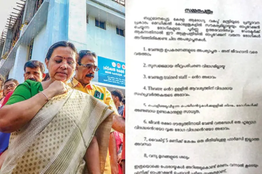 ‘ഇവിടെ ചികിത്സിച്ചാൽ ജീവഹാനി വന്നേക്കാം’; കോന്നി മെഡിക്കൽ കോളേജിൽ നോട്ടീസ് പതിപ്പിച്ച് വകുപ്പുമേധാവി
