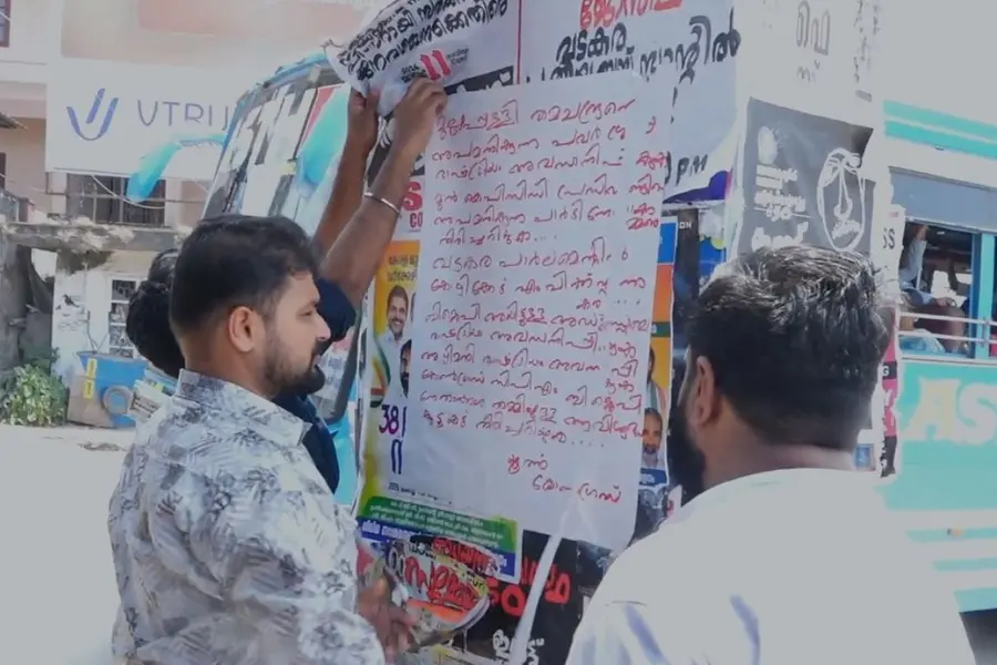 mullappally-ramachandran-poster