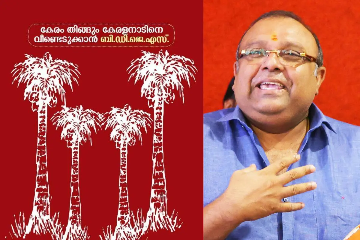 ബിഡിജെഎസ് പുതിയ ചിഹ്നം, തുഷാർ വെള്ളാപ്പള്ളി