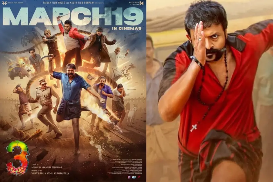 aadu 3