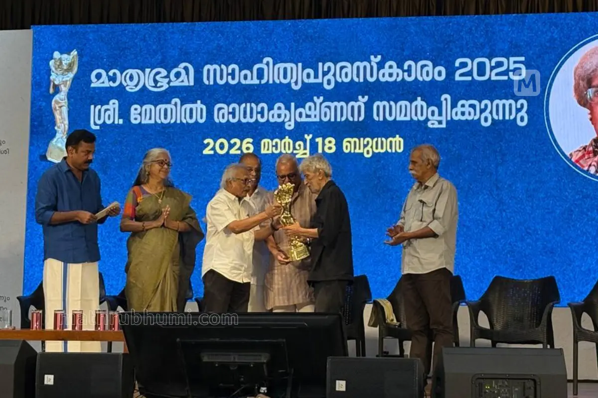 Methil Radhakrishnan awarded the prestigious Mathrubhumi Literary Award 2025