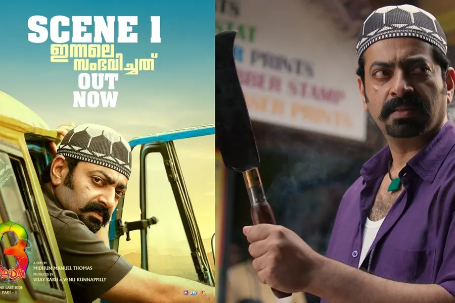 aadu 3