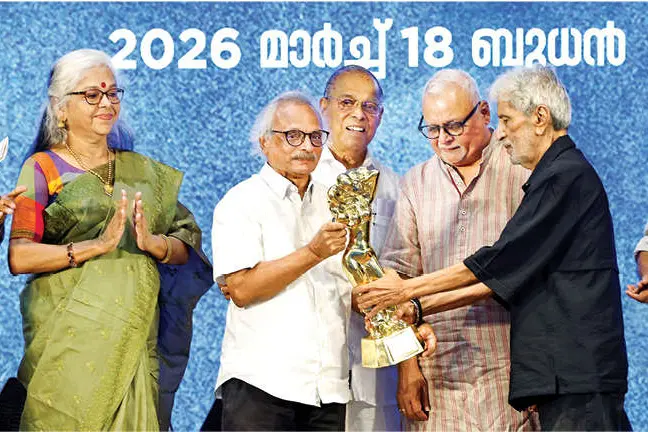 ഭാഷയുടെ രചനാമാന്ത്രികന് ആദരം: മാതൃഭൂമി സാഹിത്യപുരസ്കാരം മേതിൽ രാധാകൃഷ്ണന് സമർപ്പിച്ചു
