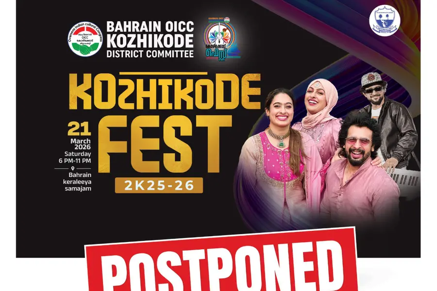 ബഹ്റൈൻ ഒഐസിസി കോഴിക്കോട് ഫെസ്റ്റ് മാറ്റിവെച്ചു