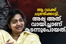 എന്റെ രാഷ്ട്രീയം വേറെ ഭർത്താവിന്റെ രാഷ്ട്രീയം വേറെ - മറിയ ഉമ്മൻ
