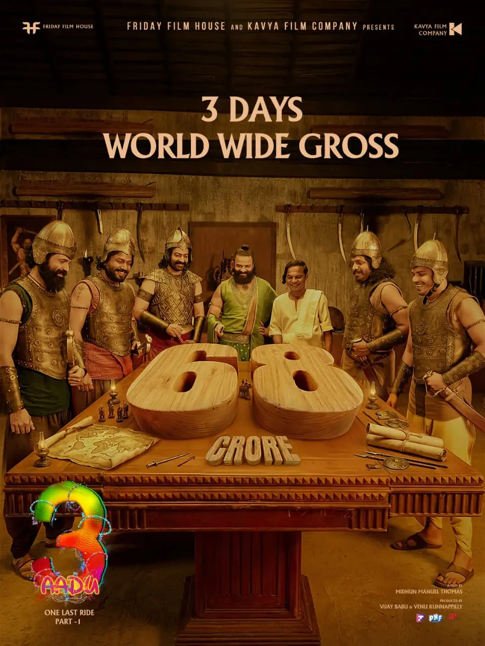 ആട് 3 എന്ന ചിത്രത്തിന്റെ പുതിയ പോസ്റ്റർ | ഫോട്ടോ: അറേഞ്ച്ഡ്