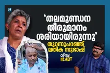 'കണ്ണിൽ നിന്ന് വരുന്നത് കണ്ണീരല്ല, രക്തമാണ്'; സൈബർ ആക്രമണങ്ങളിലും തളരാതെ ലതികാ സുഭാഷ്
