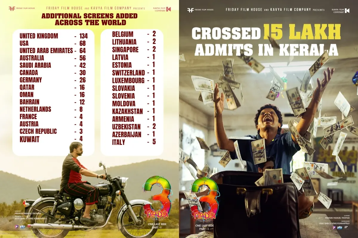 'ആട് 3' പോസ്റ്റർ