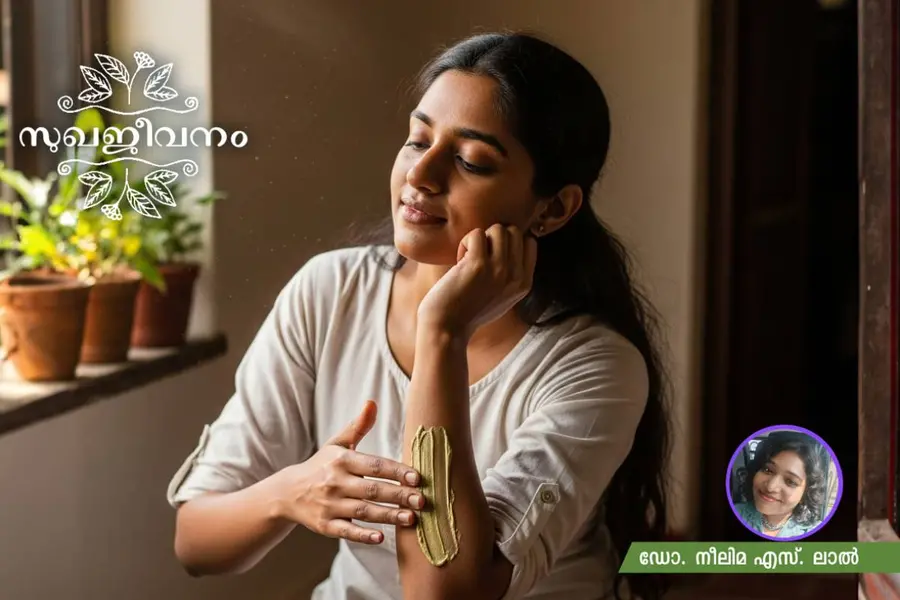 sukhajeevanam