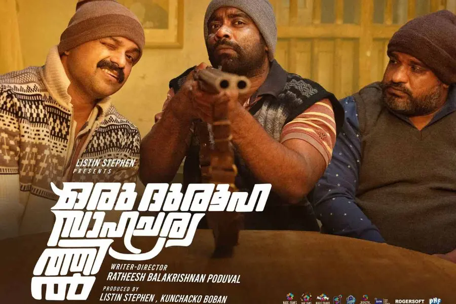 Oru Dhurooha Sahacharyathil