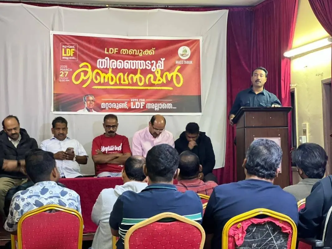 തെരഞ്ഞെടുപ്പ് കൺവെൻഷൻ