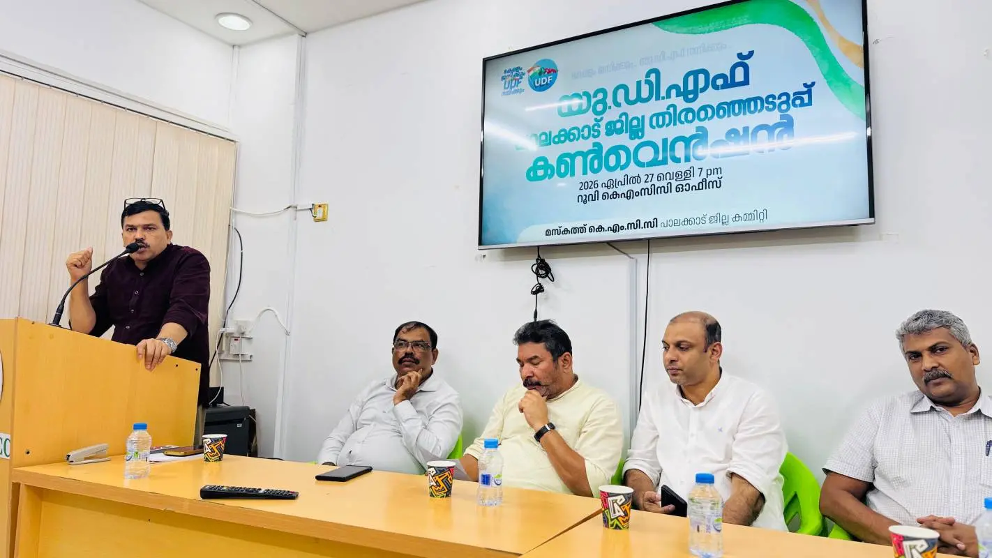 ജില്ലാതല തിരഞ്ഞെടുപ്പ് കൺവെൻഷൻ