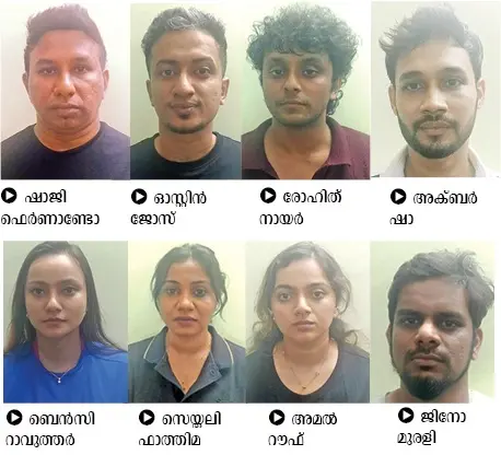 അറസ്റ്റിലായവര്‍
