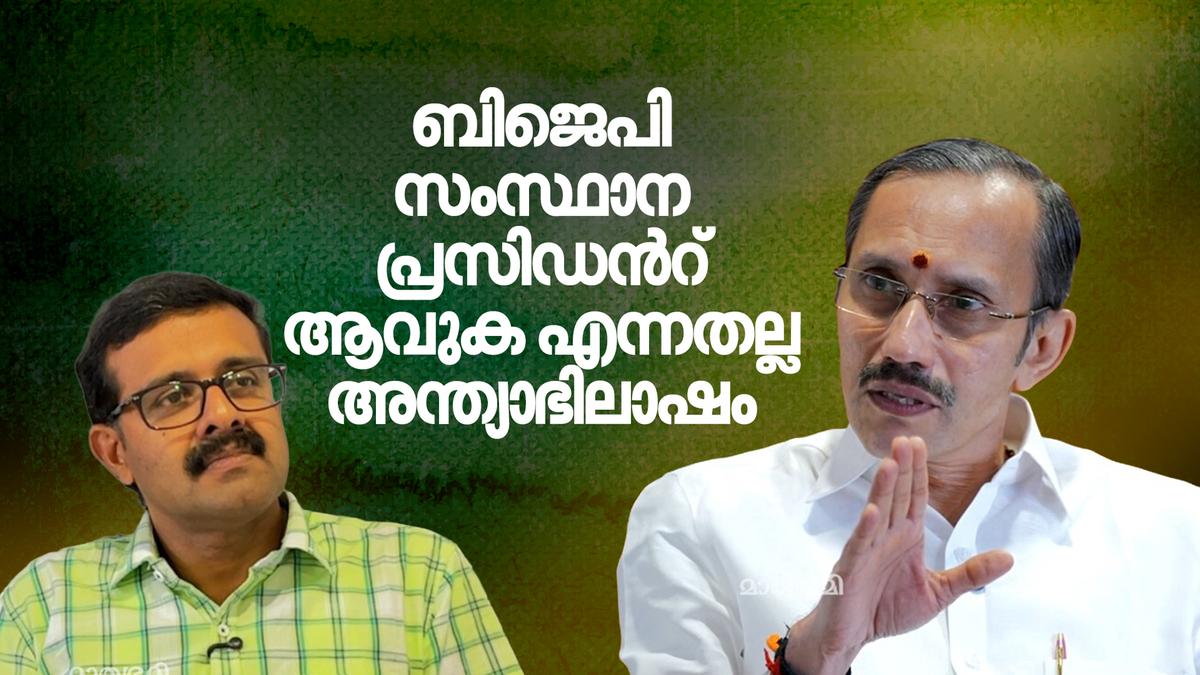 MT Ramesh: I Am Ready to Leave Politics and Return to RSS | Mathrubhumi