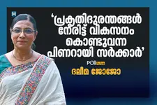 ‘കോവിഡ്-പ്രളയ കാലത്ത് എല്ലാവർക്കും മുഖ്യമന്ത്രി ദൈവതുല്യൻ ആയിരുന്നു’