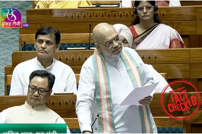 യുദ്ധം; പാക് മധ്യസ്ഥശ്രമം വിജയിച്ചാൽ അത് ഇന്ത്യയുടെ വിജയമെന്ന് അമിത് ഷാ പറഞ്ഞോ? | Fact Check