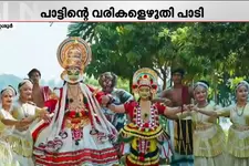 എല്ലാവരും വോട്ട് ചെയ്യണമെന്ന് പാട്ട് പാടി തൃശൂർ ജില്ലാ കളക്ടർ