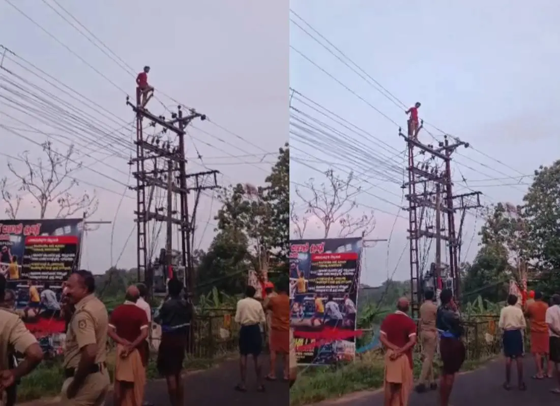 ആത്മഹത്യാ ഭീഷണി മുഴക്കി ട്രാൻസ്ഫോർമറിന് മുകളിൽ കയറിയ യുവാവ്