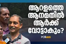 ആറളത്തെ ആനമതിൽ ആർക്ക് വോട്ടാകും? വന്യമൃഗശല്യം മുഖ്യവിഷയമാകുന്ന തിരഞ്ഞെടുപ്പ്