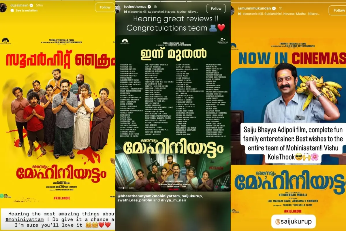 ദുല്‍ഖര്‍ സല്‍മാന്‍, ടൊവിനോ തോമസ്, ഉണ്ണി മുകുന്ദന്‍ എന്നിവരുടെ ആശംസാ പോസ്റ്റുകള്‍ | Photo: Special Arrangement