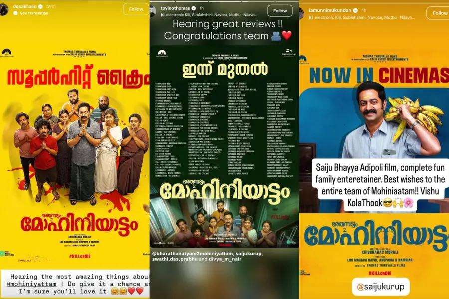 mohiniyattam movie
