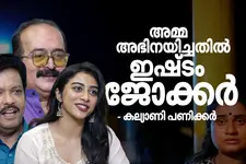 സിനിമയിൽ അഭിനയിക്കാൻ നേരത്തേ ആഗ്രഹമുണ്ടായിരുന്നു, തീരുമാനിച്ചത് ലണ്ടനിലെ പഠനകാലത്ത് -കല്യാണി പണിക്കർ